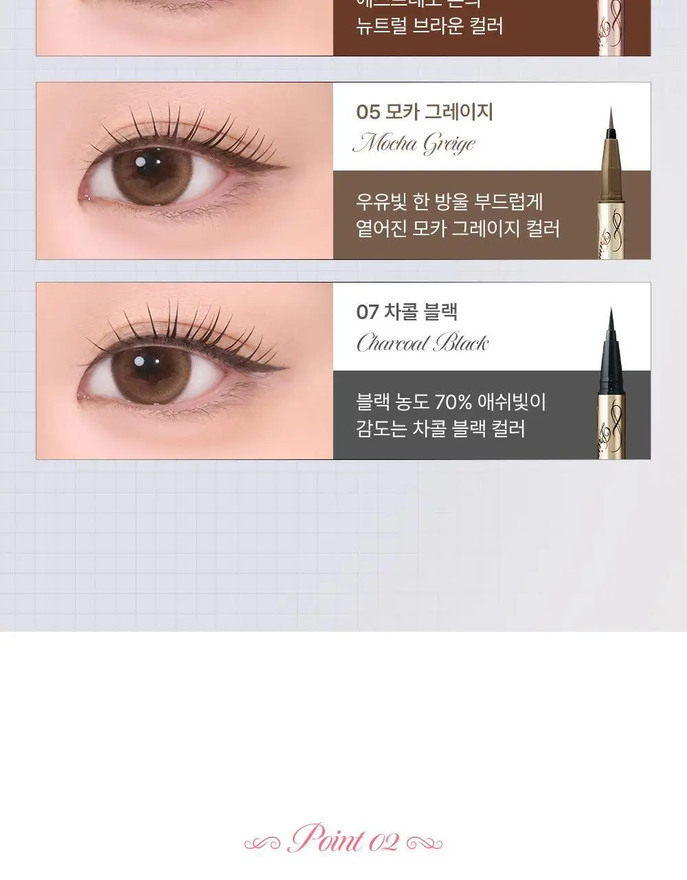 [워터프루프] 키스미 프라임 리퀴드 아이라이너 리치 킵 (5color) 상세페이지 15